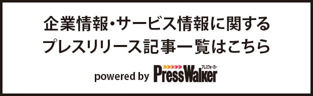 PressWalker